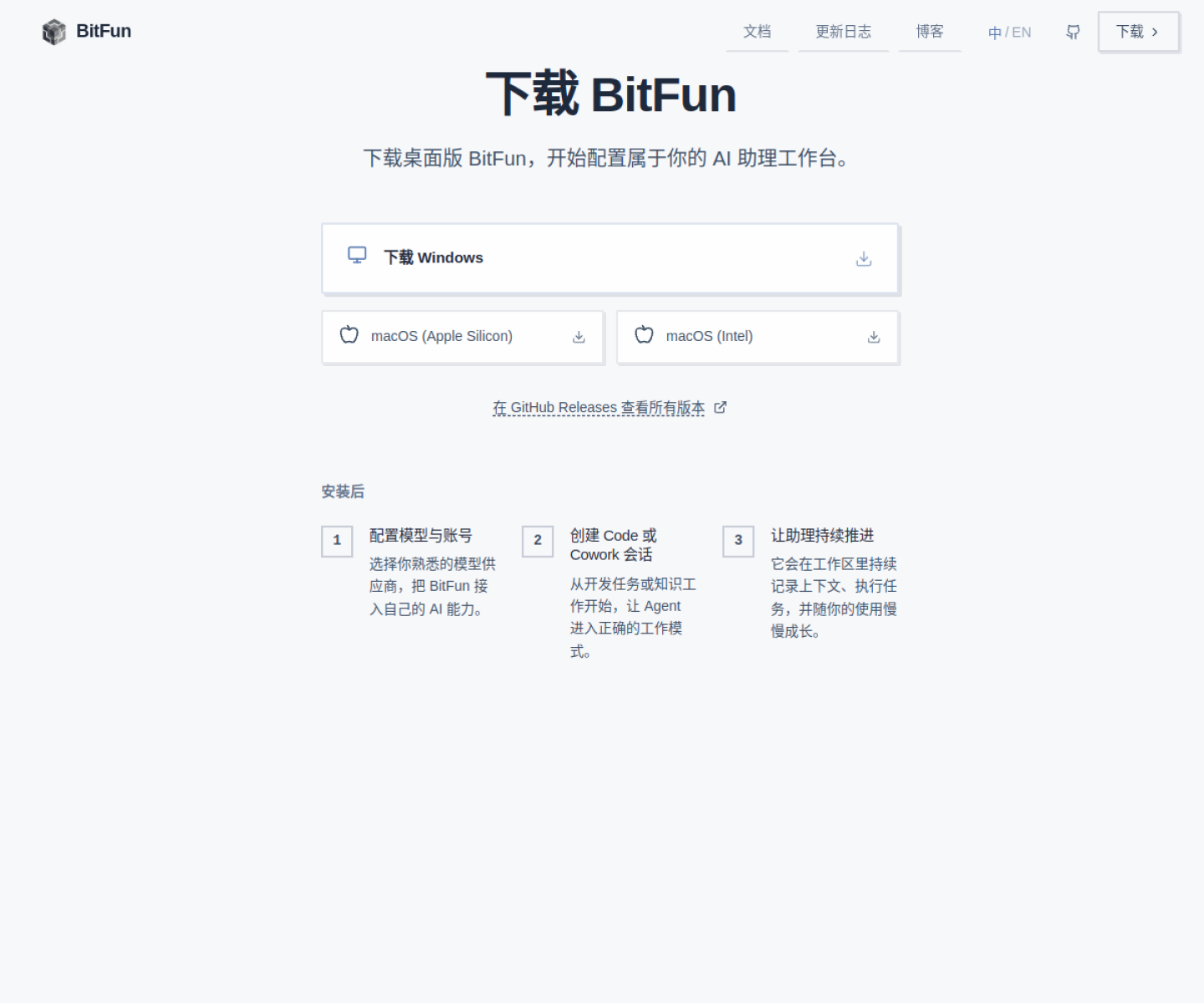 BitFun